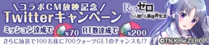「オルタナティブガールズ」TVアニメ「Re:ゼロからはじめる異世界生活」とのコラボ記念CMが放送開始！の画像4