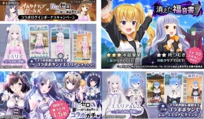 「オルタナティブガールズ」TVアニメ「Re:ゼロからはじめる異世界生活」とのコラボ記念CMが放送開始！の画像6