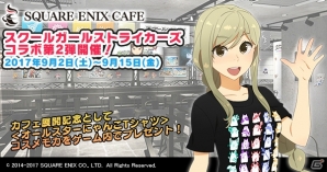 「SQUARE ENIX CAFE」スクストコラボ第2弾開催を記念してゲーム内で＜オールスターにゃんこTシャツ＞コスメモカをログインボーナスでプレゼントの画像1
