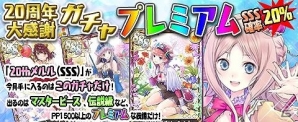 iOS/Android「アトリエ クエストボード」にて「よるのないくに2～新月の花嫁～」記念コラボが開催！アルーシェのスキル付き武器をゲットの画像5