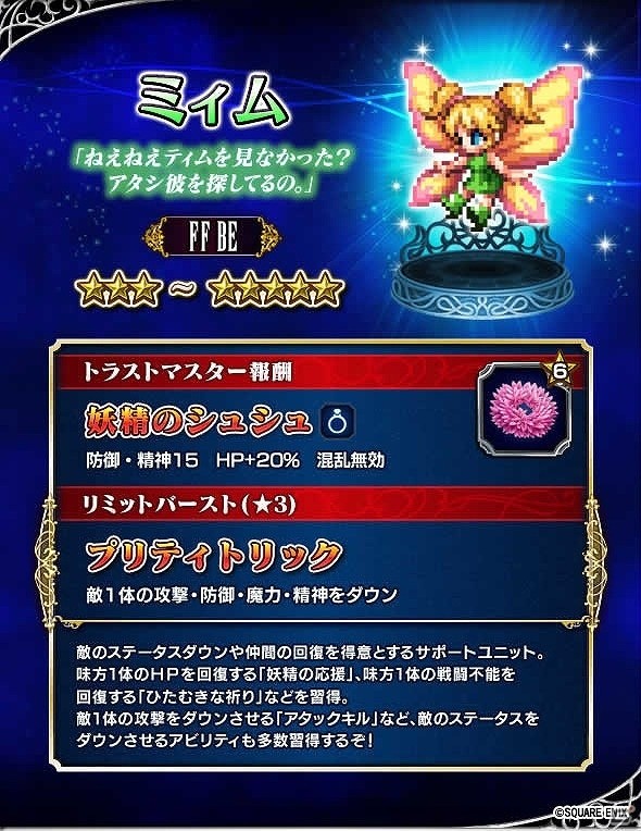 「ファイナルファンタジー ブレイブエクスヴィアス」9月1日より「FFVII」から“セフィロス”が参戦！の画像5