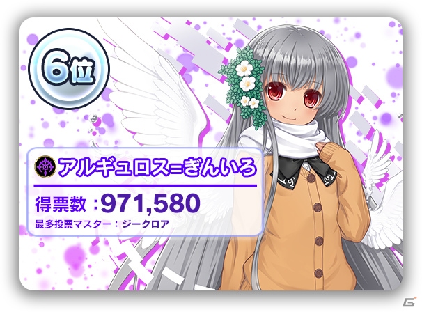 「ブレイブソード×ブレイズソウル」第2回ヒロイン魔剣大投票の結果が発表！上位入賞魔剣はグッズ化決定の画像6