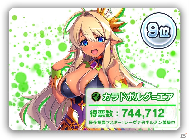 「ブレイブソード×ブレイズソウル」第2回ヒロイン魔剣大投票の結果が発表！上位入賞魔剣はグッズ化決定の画像9
