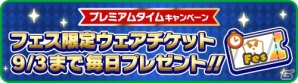 「みんゴル」秋祭りコーデができるフェス限定ギア＆ウェアが「みんゴルフェス」で新登場！「New みんなのGOLF」発売記念コースも登場の画像5