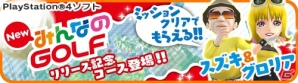 「みんゴル」秋祭りコーデができるフェス限定ギア＆ウェアが「みんゴルフェス」で新登場！「New みんなのGOLF」発売記念コースも登場の画像6