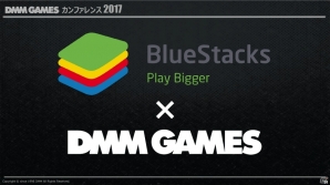 PC版「デスティニーチャイルド」発表！今後の戦略や指針なども発表された「DMMカンファレンス 2017」レポートの画像16
