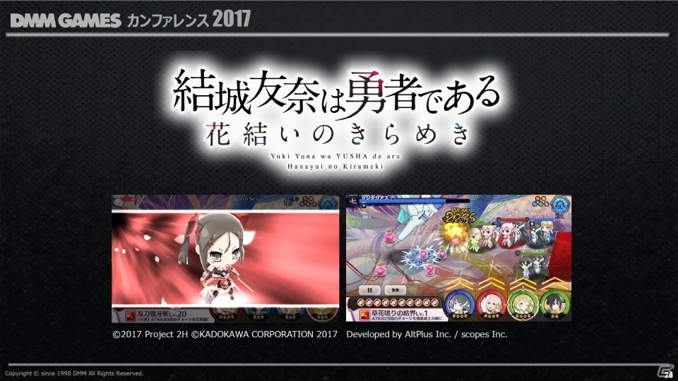 PC版「デスティニーチャイルド」発表！今後の戦略や指針なども発表された「DMMカンファレンス 2017」レポートの画像10