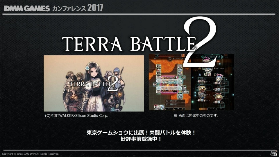 PC版「デスティニーチャイルド」発表！今後の戦略や指針なども発表された「DMMカンファレンス 2017」レポートの画像11