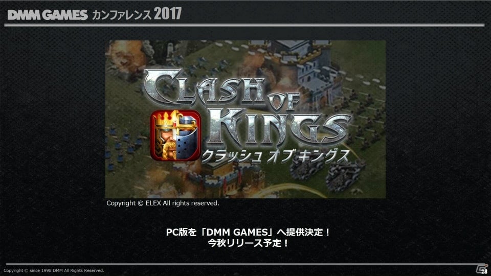 PC版「デスティニーチャイルド」発表！今後の戦略や指針なども発表された「DMMカンファレンス 2017」レポートの画像14