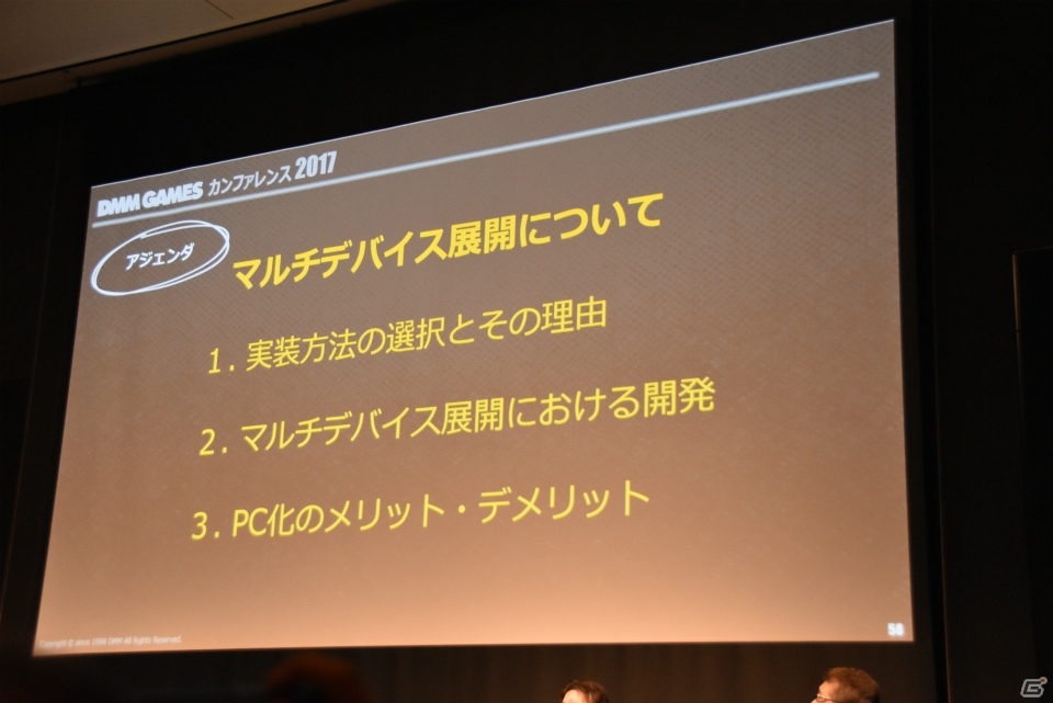 PC版「デスティニーチャイルド」発表！今後の戦略や指針なども発表された「DMMカンファレンス 2017」レポートの画像18