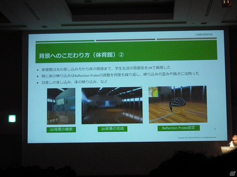 【CEDEC 2017】胸は大げさに揺らせばいいものではない―「Fate/Grand Order VR feat.マシュ・キリエライト」制作秘話の画像12