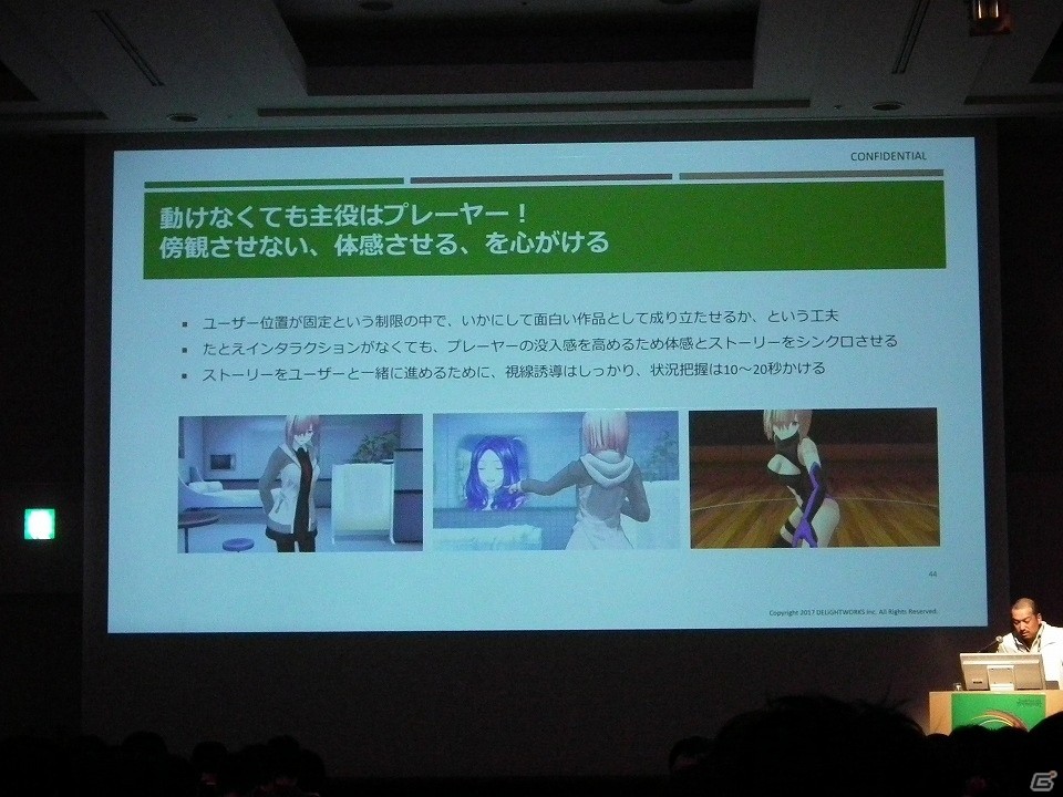 【CEDEC 2017】胸は大げさに揺らせばいいものではない―「Fate/Grand Order VR feat.マシュ・キリエライト」制作秘話の画像25