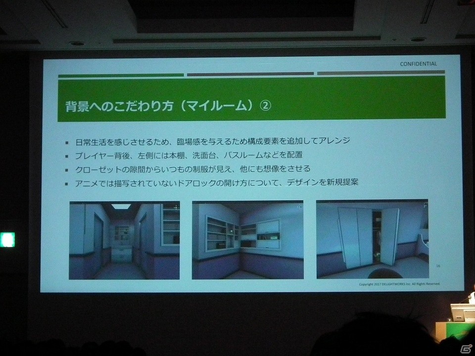 【CEDEC 2017】胸は大げさに揺らせばいいものではない―「Fate/Grand Order VR feat.マシュ・キリエライト」制作秘話の画像9