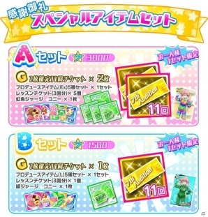 「Tokyo 7th シスターズ」777☆SISTERSの新曲「スタートライン」がゲーム内に実装！記念キャンペーン＆イベント開催の画像13