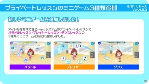 「Tokyo 7th シスターズ」777☆SISTERSの新曲「スタートライン」がゲーム内に実装！記念キャンペーン＆イベント開催の画像14