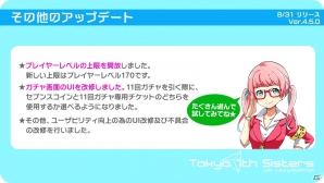 「Tokyo 7th シスターズ」777☆SISTERSの新曲「スタートライン」がゲーム内に実装！記念キャンペーン＆イベント開催の画像17