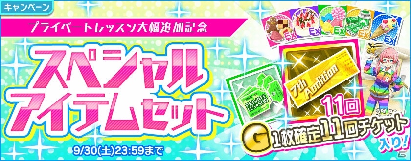 「Tokyo 7th シスターズ」777☆SISTERSの新曲「スタートライン」がゲーム内に実装！記念キャンペーン＆イベント開催の画像12