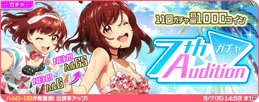 「Tokyo 7th シスターズ」777☆SISTERSの新曲「スタートライン」がゲーム内に実装！記念キャンペーン＆イベント開催の画像6