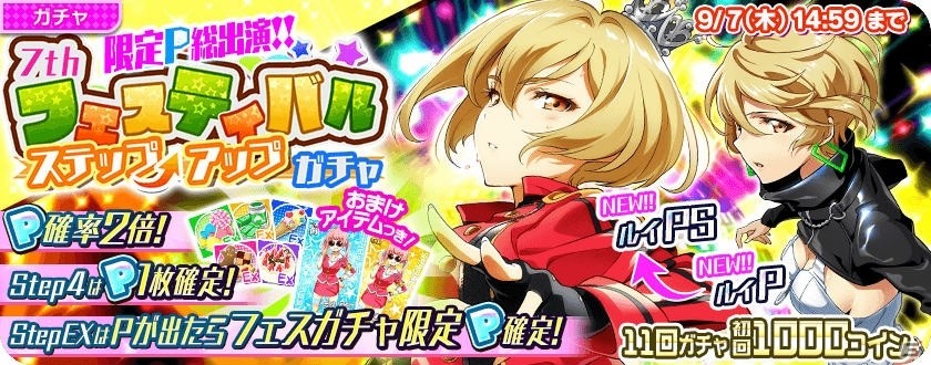 「Tokyo 7th シスターズ」777☆SISTERSの新曲「スタートライン」がゲーム内に実装！記念キャンペーン＆イベント開催の画像9