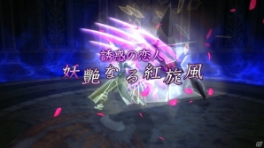 「.hack//G.U. Last Recode」8つの碑文の因子と力を持ったハセヲ5thフォームの専用武器「無限竜ノ門（ゲートオブウロボロス）」を紹介！の画像30