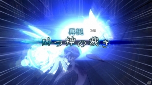 「.hack//G.U. Last Recode」8つの碑文の因子と力を持ったハセヲ5thフォームの専用武器「無限竜ノ門（ゲートオブウロボロス）」を紹介！の画像38