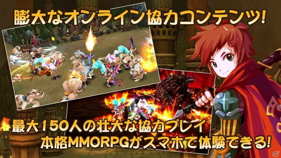 あの懐かしいMMORPGの世界へもう一度―iOS/Android「アイリス・オリジン」が9月下旬配信、事前登録キャンペーンがスタートの画像2