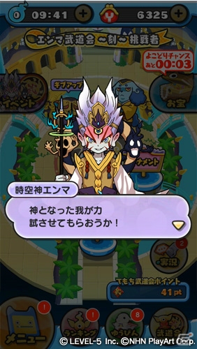 iOS/Android「妖怪ウォッチ ぷにぷに」SSSランク「時空神エンマ」が登場する「エンマ武道会～刻～」が開催！の画像2