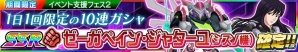 iOS/Android「スーパーロボット大戦X-Ω」イベント「大決戦! きらりんロボVSキサラギVSインベル」が開催!アイドルマスター3作品が期間限定参戦の画像15
