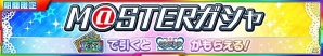 iOS/Android「スーパーロボット大戦X-Ω」イベント「大決戦! きらりんロボVSキサラギVSインベル」が開催!アイドルマスター3作品が期間限定参戦の画像18