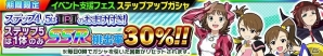 iOS/Android「スーパーロボット大戦X-Ω」イベント「大決戦! きらりんロボVSキサラギVSインベル」が開催!アイドルマスター3作品が期間限定参戦の画像8