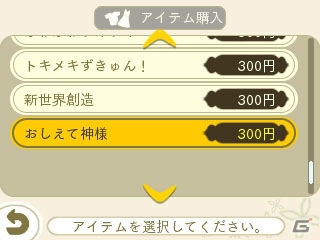 3DS「めがみめぐり」季節衣装「ヒーロースーツ＆海賊衣装」が登場！もののけ退治イベント「触るな危険、ヤマオロシ」は9月15日より開始の画像15