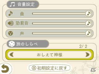 3DS「めがみめぐり」季節衣装「ヒーロースーツ＆海賊衣装」が登場！もののけ退治イベント「触るな危険、ヤマオロシ」は9月15日より開始の画像16