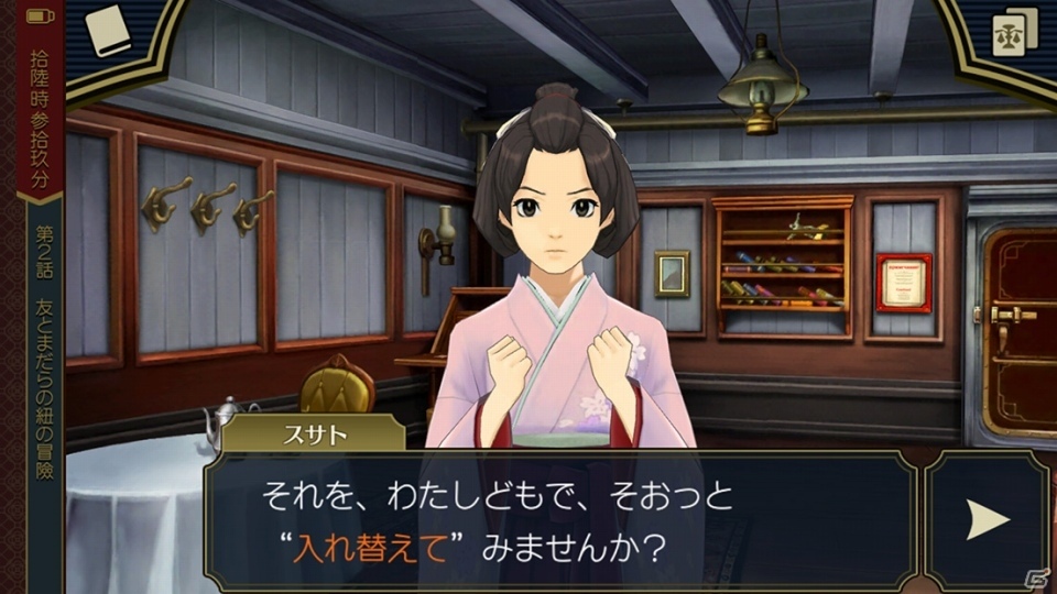 成歩堂龍ノ介たちの物語がスマートフォンで楽しめる―iOS/Android版「大逆転裁判」が配信開始！の画像20