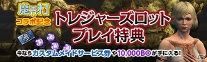 「ドラゴンズドグマ オンライン」にて「魔界村」とのコラボが開始！アーサーの槍やパンツなどのコラボ装備も登場の画像10
