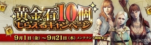 「ドラゴンズドグマ オンライン」にて「魔界村」とのコラボが開始！アーサーの槍やパンツなどのコラボ装備も登場の画像8