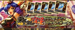 iOS/Android「戦国炎舞 -KIZNA-」新シリーズカード「天下分かつ宿星」が提供開始―新シリーズ限定SSR10％ガチャ券のプレゼントもの画像9