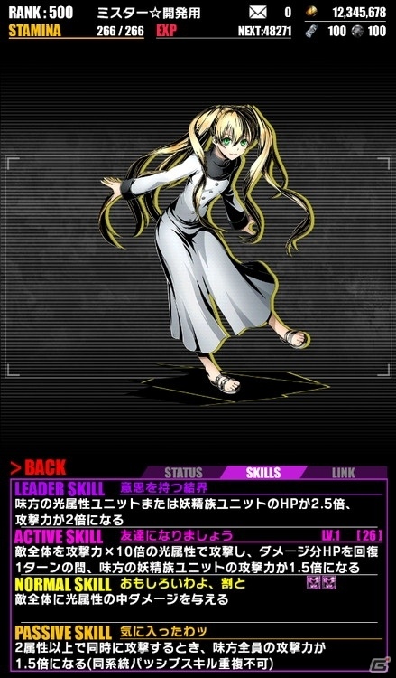 iOS/Android「ディバインゲート」TVアニメ「血界戦線」コラボが復活開催―コラボ初級エリアで「レオナルド・EDver」をゲットの画像7
