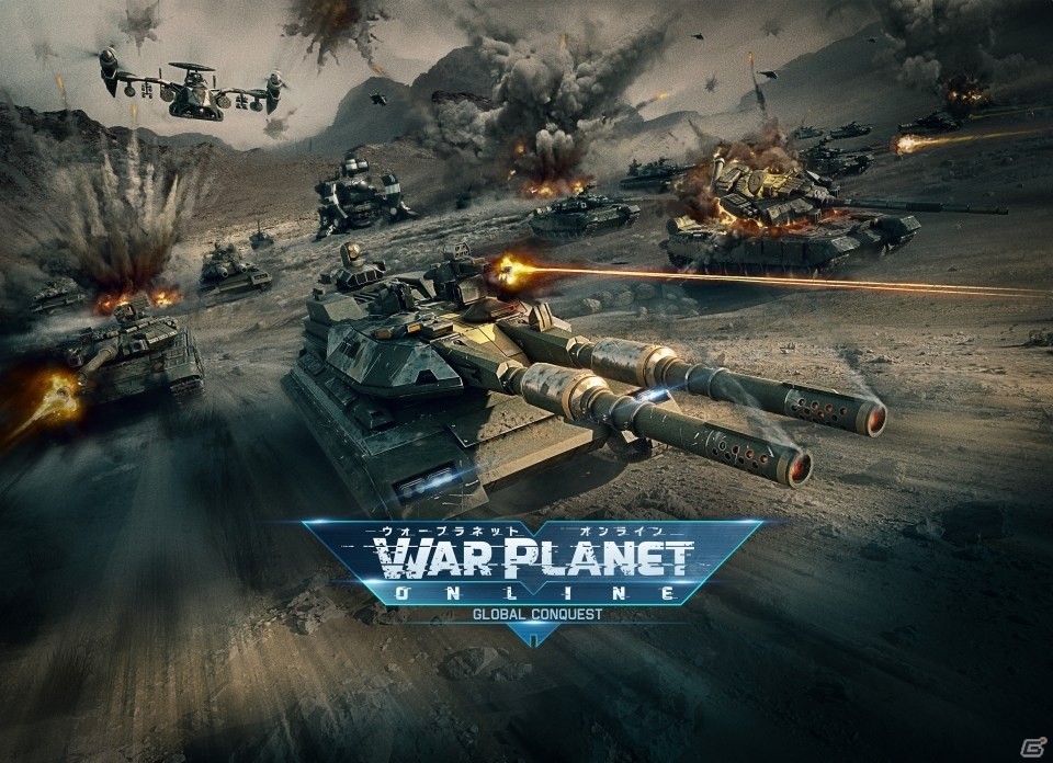 無料でやり込めるリアルな戦略ミリタリーMMO「ウォープラネット オンライン：Global Conquest」がiOS/Android向けに配信開始の画像1