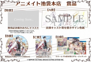 PS Vita「ハイリゲンシュタットの歌」アニメイト、ステラワースにて、発売記念キャンペーンが開催決定！の画像1