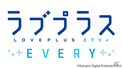 スマートフォン向け恋愛コミュニケーションゲーム「ラブプラス EVERY」今冬配信決定！TGS 2017ではVRイベントの体験もの画像1