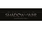 PS4/Xbox One/PC「シャドウ・オブ・ウォー」がgamescom award 2017にて「Best Console Game Microsoft Xbox One」を受賞！
