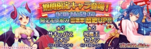 「モン娘☆は～れむ」リネア（CV：沢城みゆき）が登場する2周年記念限定ガチャが開始！の画像1