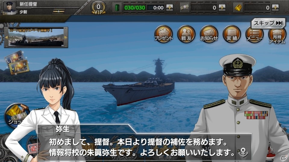 本格海戦ゲーム 蒼焔の艦隊 がios Android向けに配信開始 事前登録報酬で戦艦 大和 空母 赤城 をサルベージしようの画像 ゲーム情報サイト Gamer