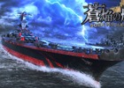 本格海戦ゲーム「蒼焔の艦隊」がiOS/Android向けに配信開始！事前登録報酬で戦艦「大和」空母「赤城」をサルベージしよう