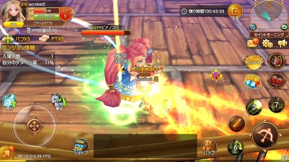 iOS/Android「Flyff Legacy」未経験者でもMMORPGが楽しめるゲーム内容を最新画像とともに紹介の画像13