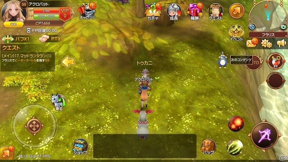 iOS/Android「Flyff Legacy」未経験者でもMMORPGが楽しめるゲーム内容を最新画像とともに紹介の画像4