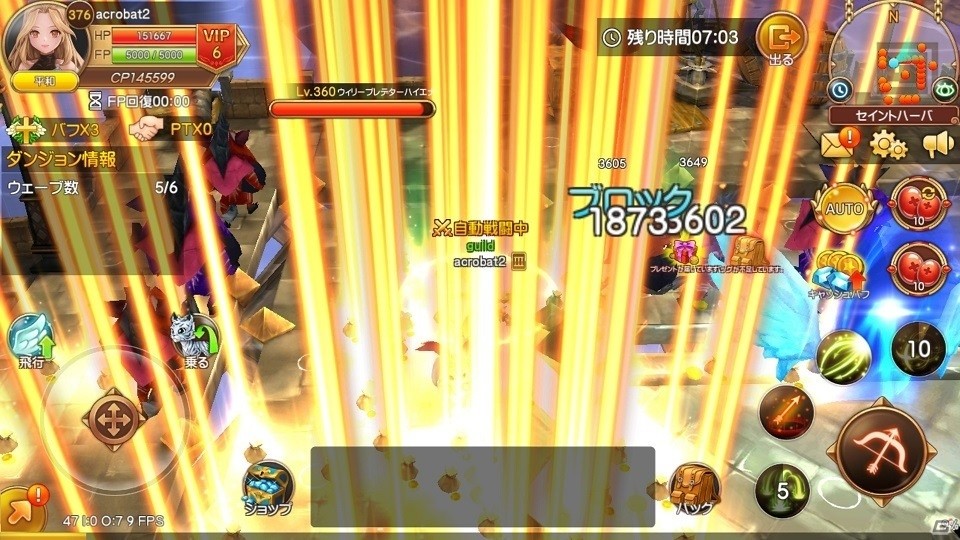 iOS/Android「Flyff Legacy」未経験者でもMMORPGが楽しめるゲーム内容を最新画像とともに紹介の画像6