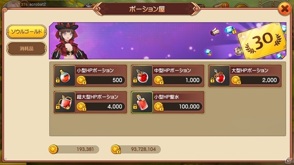 iOS/Android「Flyff Legacy」未経験者でもMMORPGが楽しめるゲーム内容を最新画像とともに紹介の画像7