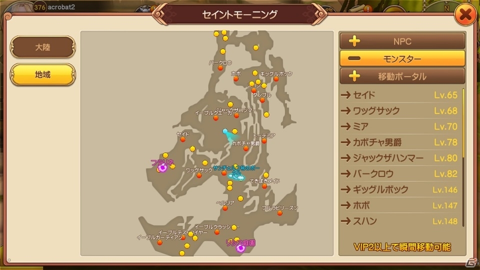 iOS/Android「Flyff Legacy」未経験者でもMMORPGが楽しめるゲーム内容を最新画像とともに紹介の画像8