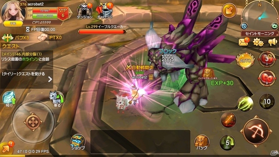 iOS/Android「Flyff Legacy」未経験者でもMMORPGが楽しめるゲーム内容を最新画像とともに紹介の画像9
